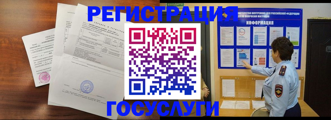 прописка регистрация в Сосногорске
