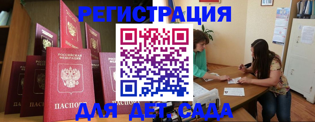 прописка поиск в Сосногорске