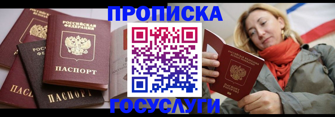 временная регистрация законно в Сосногорске