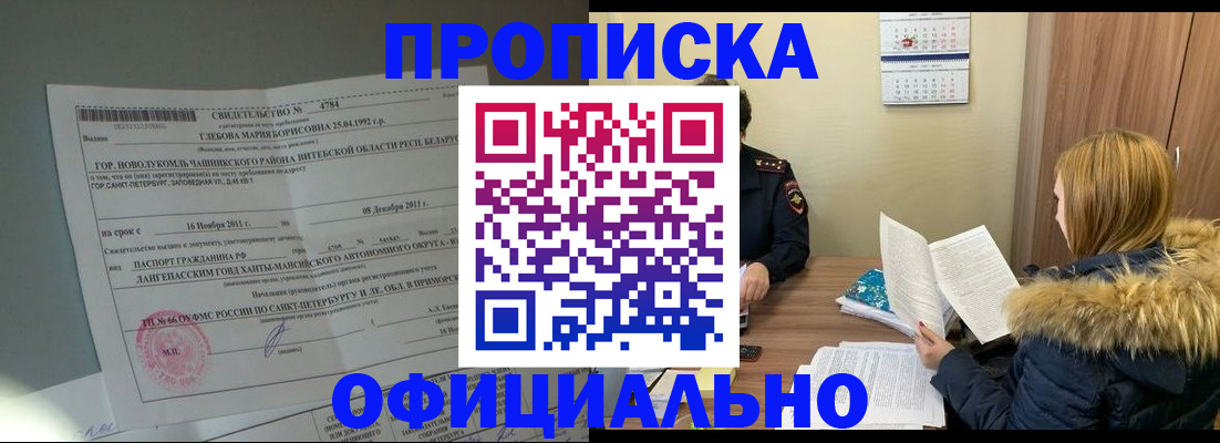 регистрация для школы в Сосногорске