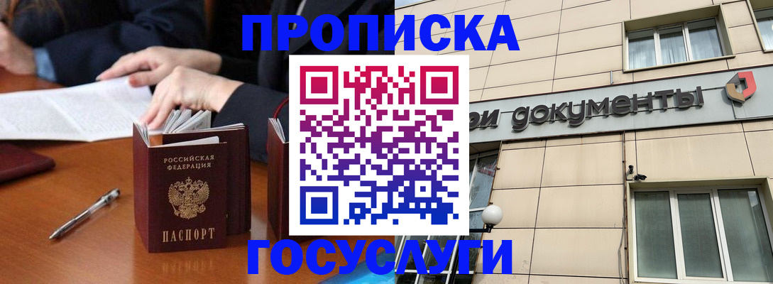 прописка для работы в Сосногорске