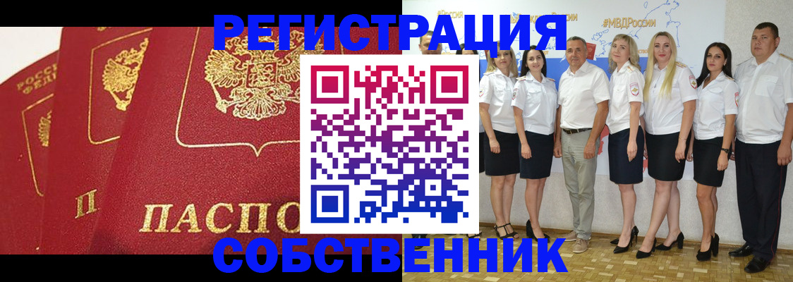 временная регистрация недорого в Сосногорске