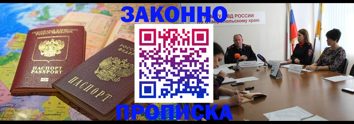 прописка в квартире в Сосногорске